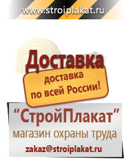 Магазин охраны труда и техники безопасности stroiplakat.ru Подставки под огнетушители в Москве