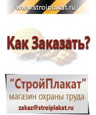 Магазин охраны труда и техники безопасности stroiplakat.ru Предписывающие знаки в Москве