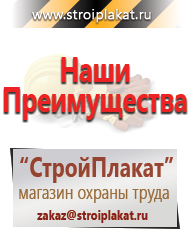 Магазин охраны труда и техники безопасности stroiplakat.ru Светодиодные знаки в Москве