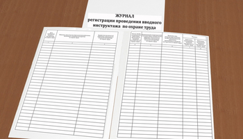 Ж9 Журнал регистрации проведения вводного инструктажа по охране труда (Постановление Правительства РФ от 24.12.2021 № 2464) - Журналы - Журналы по охране труда - Магазин охраны труда и техники безопасности stroiplakat.ru