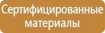 правильный пожарный щит