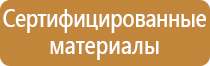 журнал пожарная безопасность на предприятии