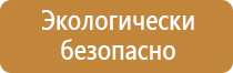 приобретение знаков безопасности