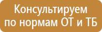 приобретение знаков безопасности