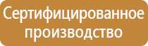 приобретение знаков безопасности