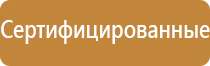 приобретение знаков безопасности