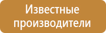 информационные стенды плакаты