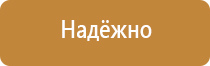 информационные стенды плакаты