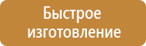 информационные стенды плакаты