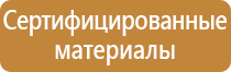 информационные стенды плакаты