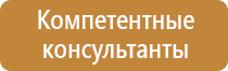 информационные стенды плакаты