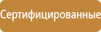 информационные стенды плакаты