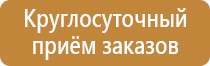 знак электрической опасности гост