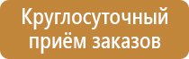 световые знаки безопасности пожарной указатель