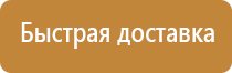 дополнительные знаки опасности