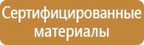 пропан знаки безопасности
