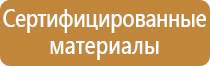 основной и дополнительные знаки опасности