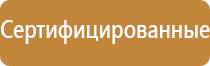основной и дополнительные знаки опасности
