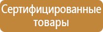 плакат газоопасные работы