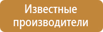 охрана труда плакаты для стенда