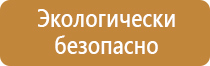 охрана труда плакаты для стенда