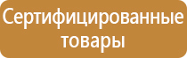 охрана труда плакаты для стенда