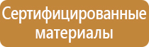 охрана труда плакаты для стенда